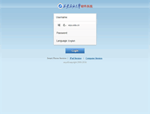 Tablet Screenshot of mail.xsyu.edu.cn